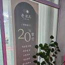 전주 피부관리 :: 온모드 스킨앤바디(후기, 주차, 위치)