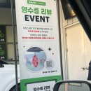 오토스테이 안심뉴타운점 | 대구 동구 율암동 노터치세차 하부&amp;측면 기본 드라잉존 기본제공?!(오토스테이 대구 율하점)