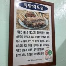 뽀빠이족발 이미지