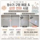 진천카전문정비 | 정수기 철거 후 남은 구멍? 진천 상판 복원 및 상판연마 후기