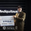 주식회사 메디쿼터스 이미지