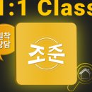 부린이의 부동산 재테크 | [부린이의 신혼집 매수기] 5화. 카렌의 조준 부동산 클래스, 구성남 임장후기