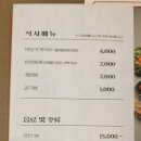 외식하기가장좋은집 양산점 이미지