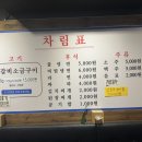 팔팔생갈비