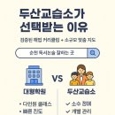 열린논술교습소
