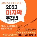 백세요양보호사교육원 - 서구 구덕로 328 | 백세요양보호사교육원