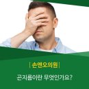 손앤오 의원 이미지