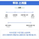 코코힐 | 코타키나발루 자유여행 패키지 코코힐 쌍천 일정 후기