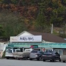 통리장터식당 이미지