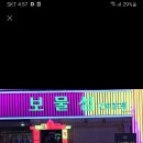 보물섬가요주점 - 부여군 중앙로5번길 3-1 | 보물섬가요주점