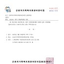 근로자가족복지회관어린이집 이미지
