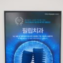 오천치과의원 이미지