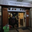 오성집 시청점 네이버블로그