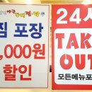 덕풍아구찜 이미지