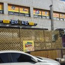청주 크리스피 치킨 닭강정 있는 사천동 썬더치킨, 방문포장 2000원 할인