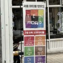 [영등포역 대형 파티룸] 텐무드 후기(노래방 시설!)