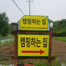 캠핑하는 집 이미지