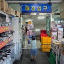 대전 창고형 할인매장 대원종합물류 도매가격? 솔직후기
