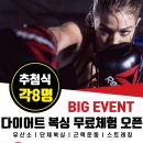 임덕민복싱클럽 이미지