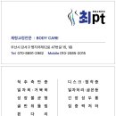 최pt체형교정센타 이미지