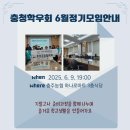 국제사이버대 앞 | 국제사이버대학교 충청학우회 6월정기모임