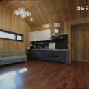 하늘궁개명팬션