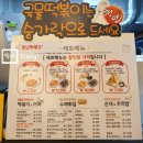 청년떡볶이강릉 이미지