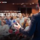 메디큐레이션 네이버블로그
