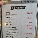 감내길 | 일산 성석동 맛집 '와떤길참숯구이' 넓은 주차장에 고기 맛도 일품! (가족모임 추천)