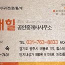 더샵현대힐공인중개사사무소 이미지
