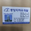 중앙수중개발 이미지