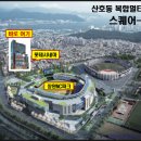 산호동177 이미지