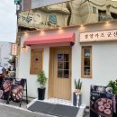 경양카츠 군산 | <군산> 수송동 "경양카츠 군산점"에서 군산수육카츠, 치즈카츠 먹었어요 :)