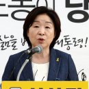 심상정, 국민월급 300만원 .. 의지만 있으면 가능해 이미지