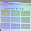 [강원도] 숙명여대 교양수업 추천 웰리힐리파크 스키캠프