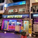 정빈메디칼 | 이름하나로 사주봐주시는 인천이름사주타로작명 유명한 곳 노현정빈 이름연구소