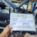 아성자동차 정비공업사 이미지
