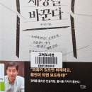 분노가 세상을 바꾼다 - 홍사훈의 경제 브리핑 이미지