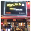 막창자부심 이미지