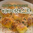 [전주 객사] 내돈내산 뇨끼 맛집 &#34;비바더레스트&#34; 솔직 후기