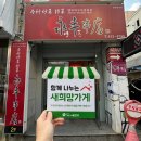 영풍양꼬치 이미지