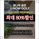 유나골프 이미지