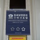 동해 망상해변 숙소 추천｜동해보양온천호텔 호캉스·웰니스 후기