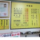 감악산복칼국수 이미지