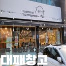 대패창고 이미지