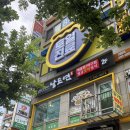 남도연 | [군포산본] 산본역 꼬막요리 맛집 "남도연" 방문후기