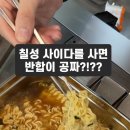 칠성장비