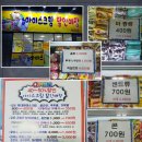 아이스크림할인매장 - 춘천시 충열로 30 | 아이스크림할인매장