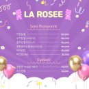라로제 이미지