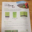 기찬농원 꾸지뽕차) 어버이날 선물로 좋은 꾸지뽕차.부모님께 드리기 좋은 건강차.